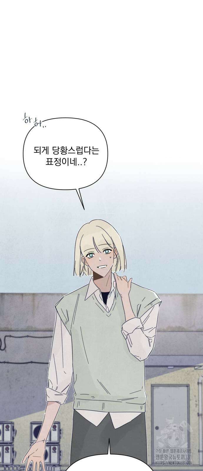 검은 인어 2화 36
