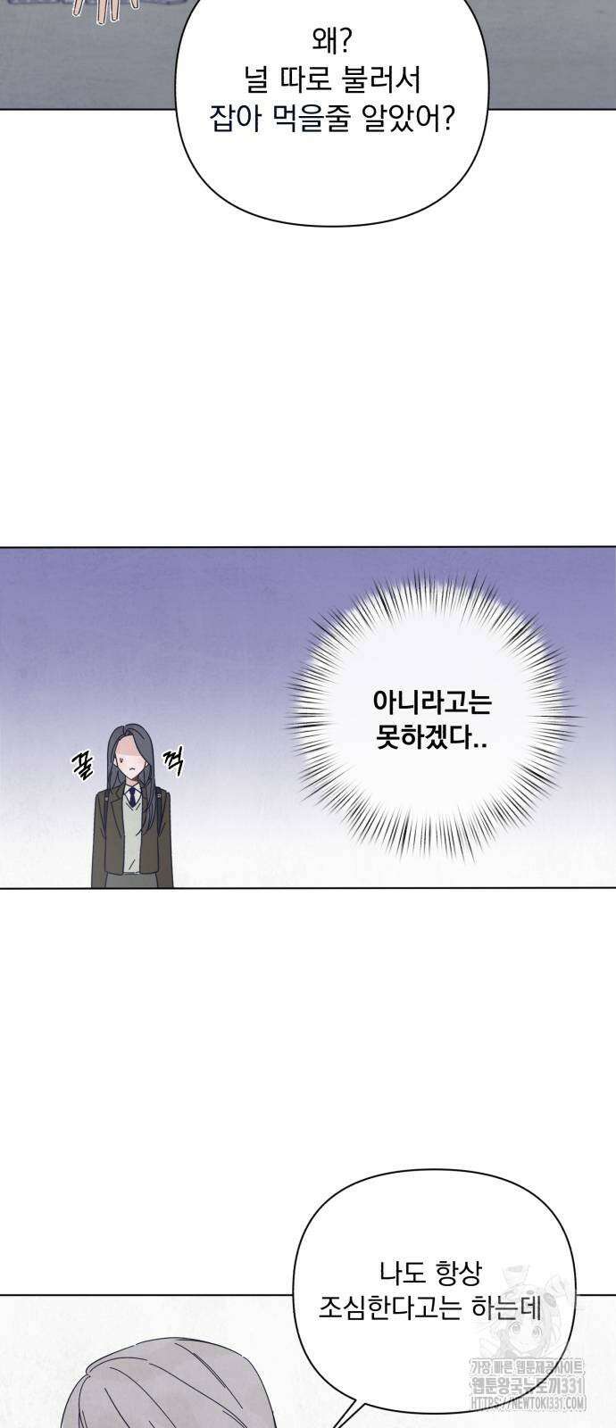 검은 인어 2화 37