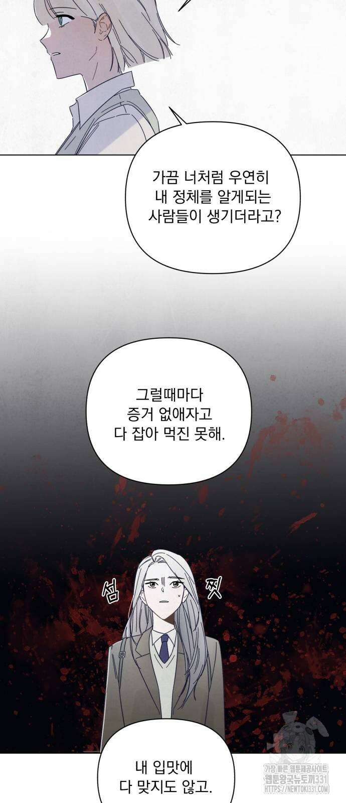 검은 인어 2화 38