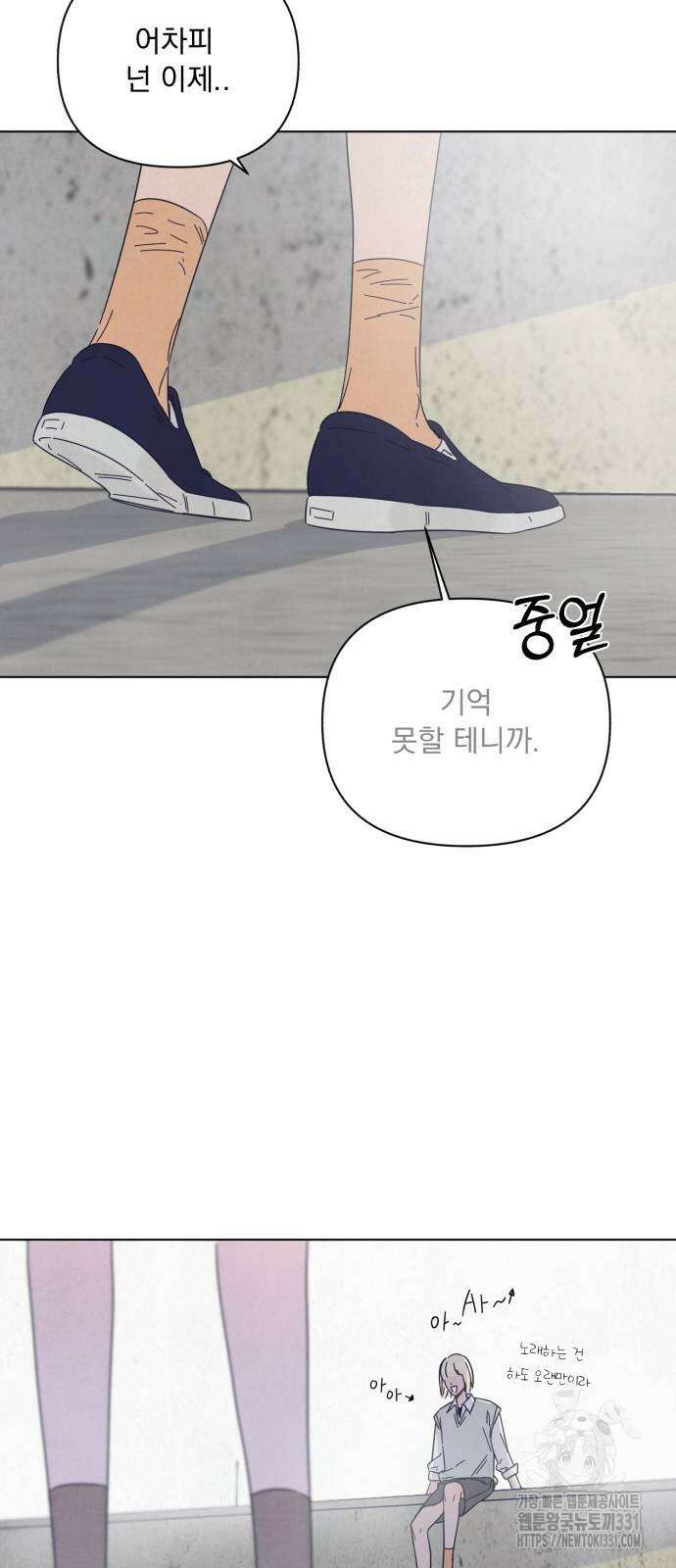 검은 인어 2화 40