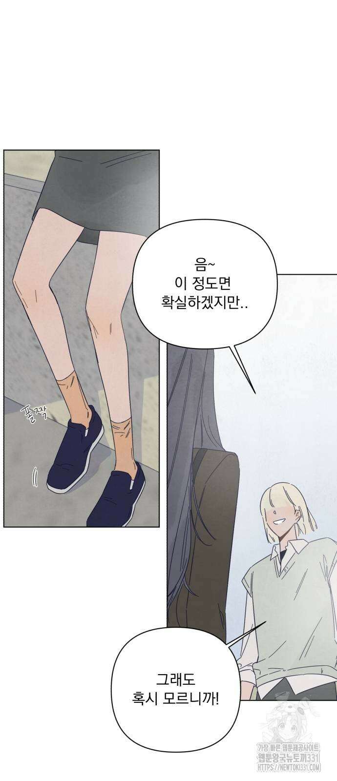 검은 인어 2화 49