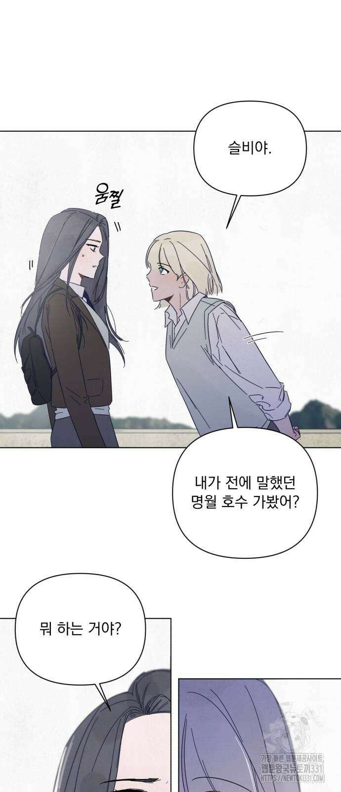 검은 인어 2화 50
