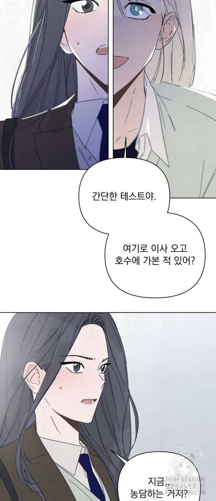 검은 인어 2화 51
