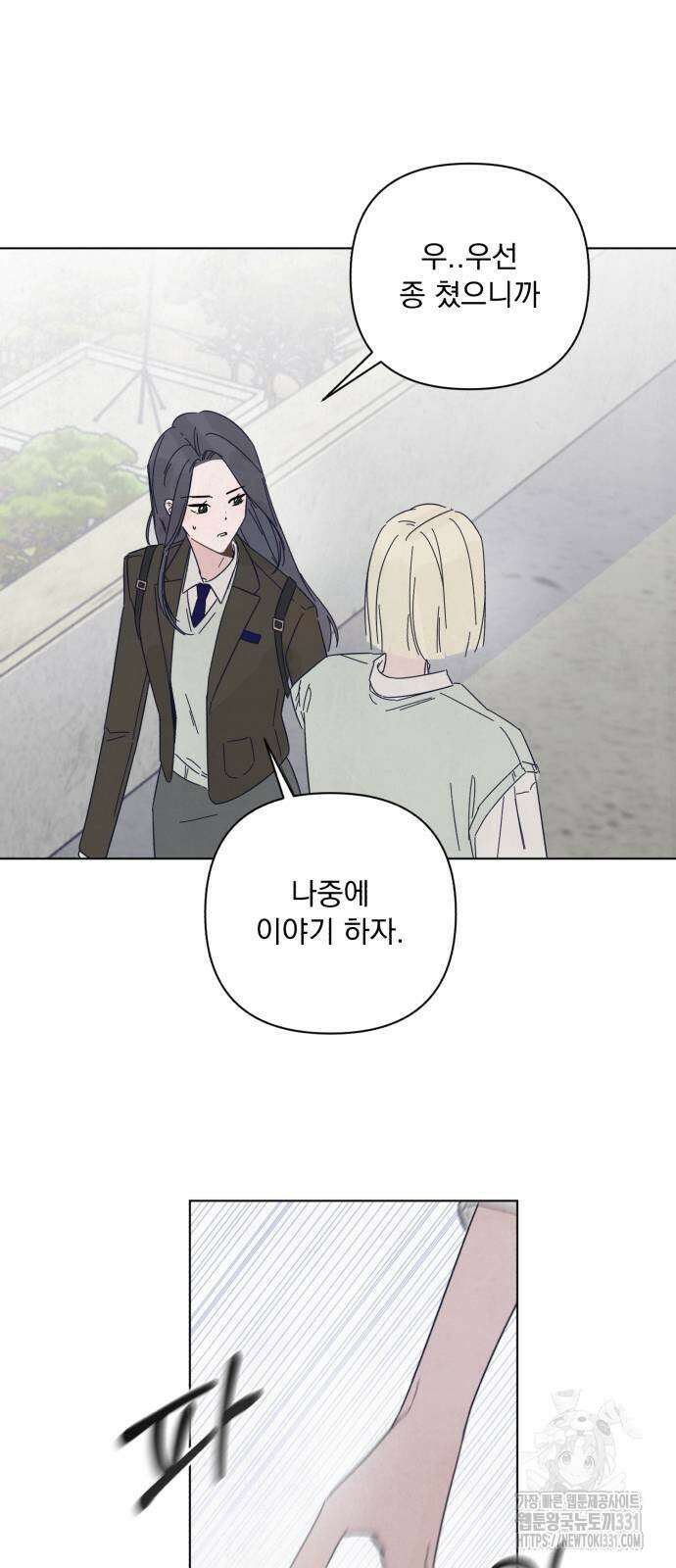 검은 인어 2화 55