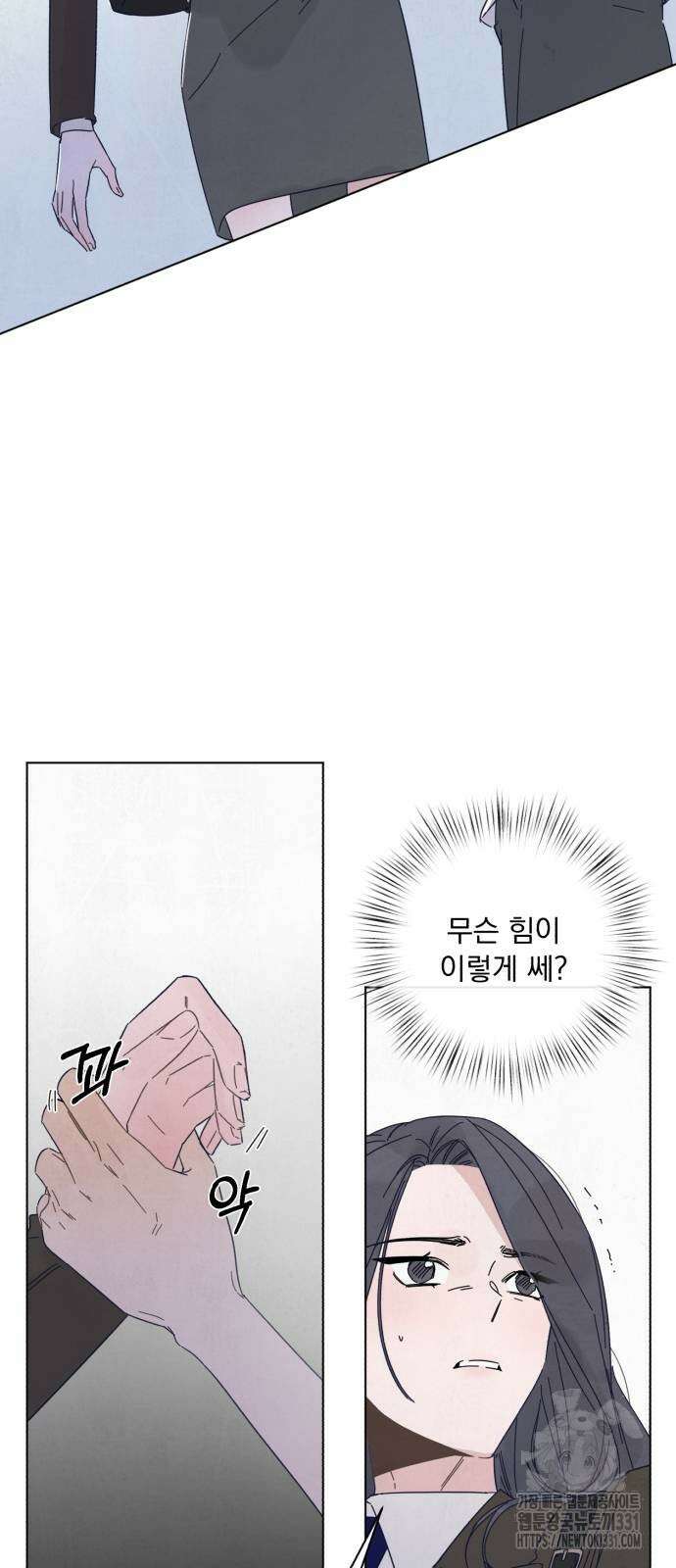 검은 인어 2화 57