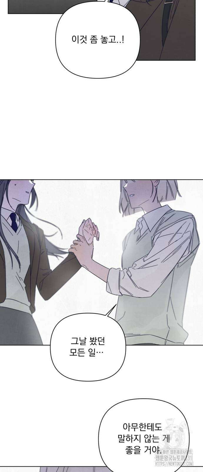 검은 인어 2화 58