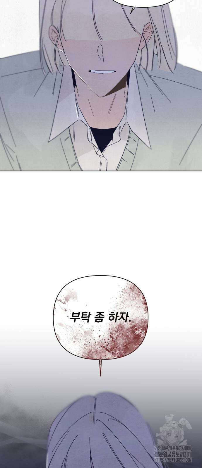 검은 인어 2화 59