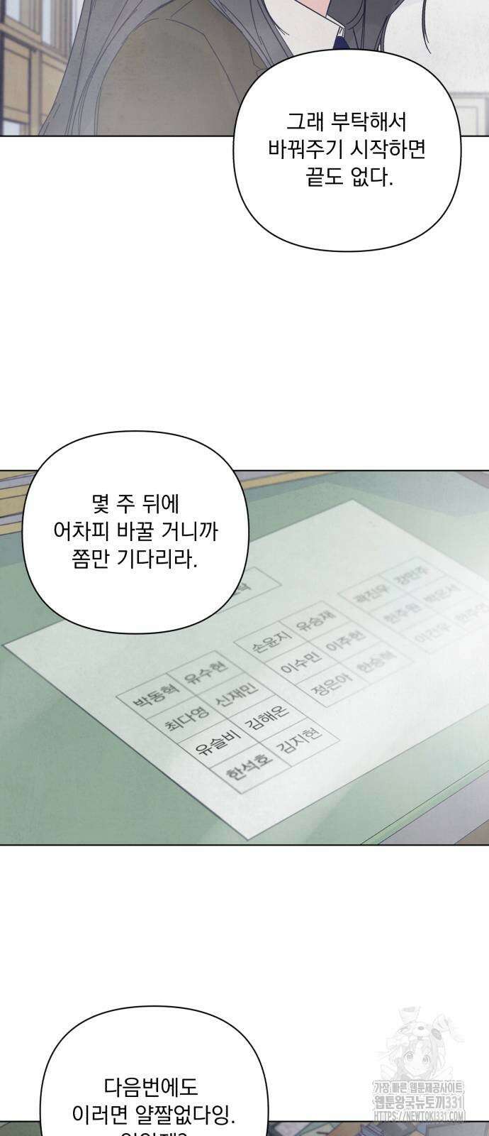 검은 인어 2화 62