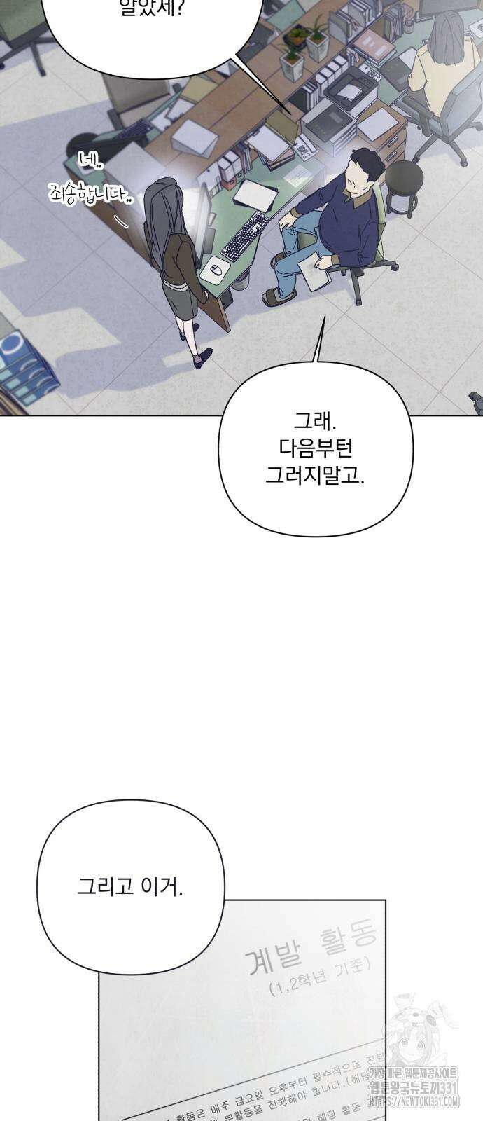 검은 인어 2화 63