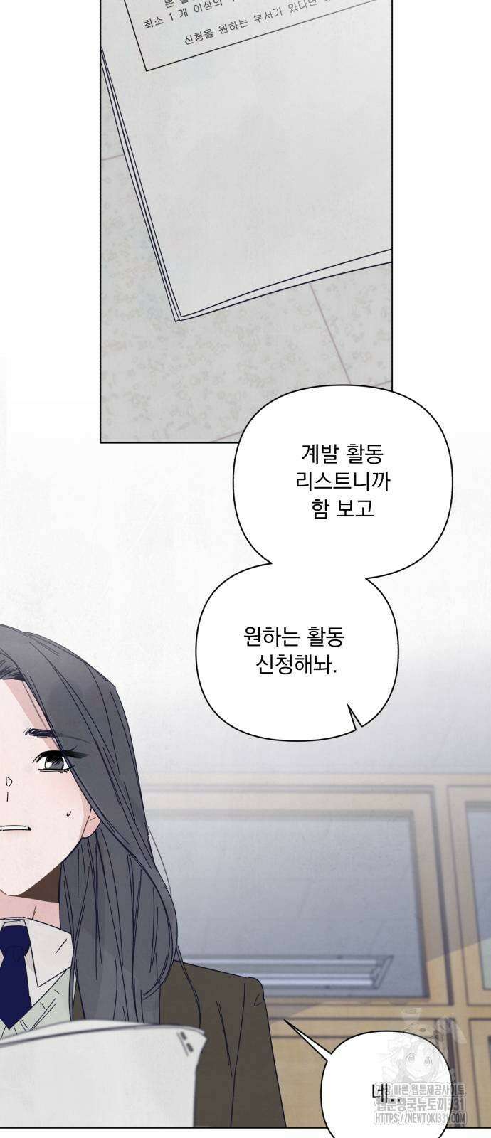 검은 인어 2화 64
