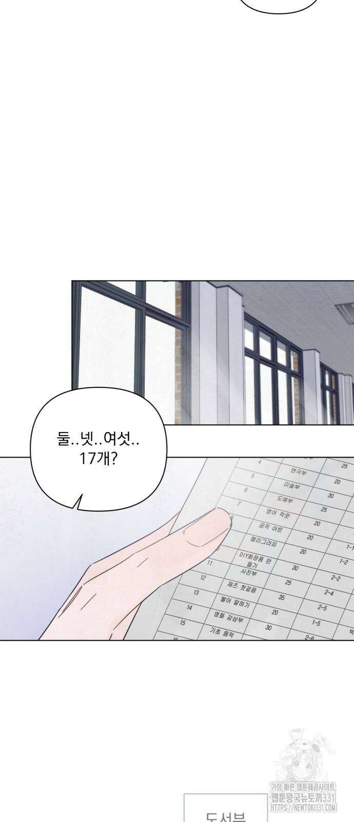 검은 인어 2화 65