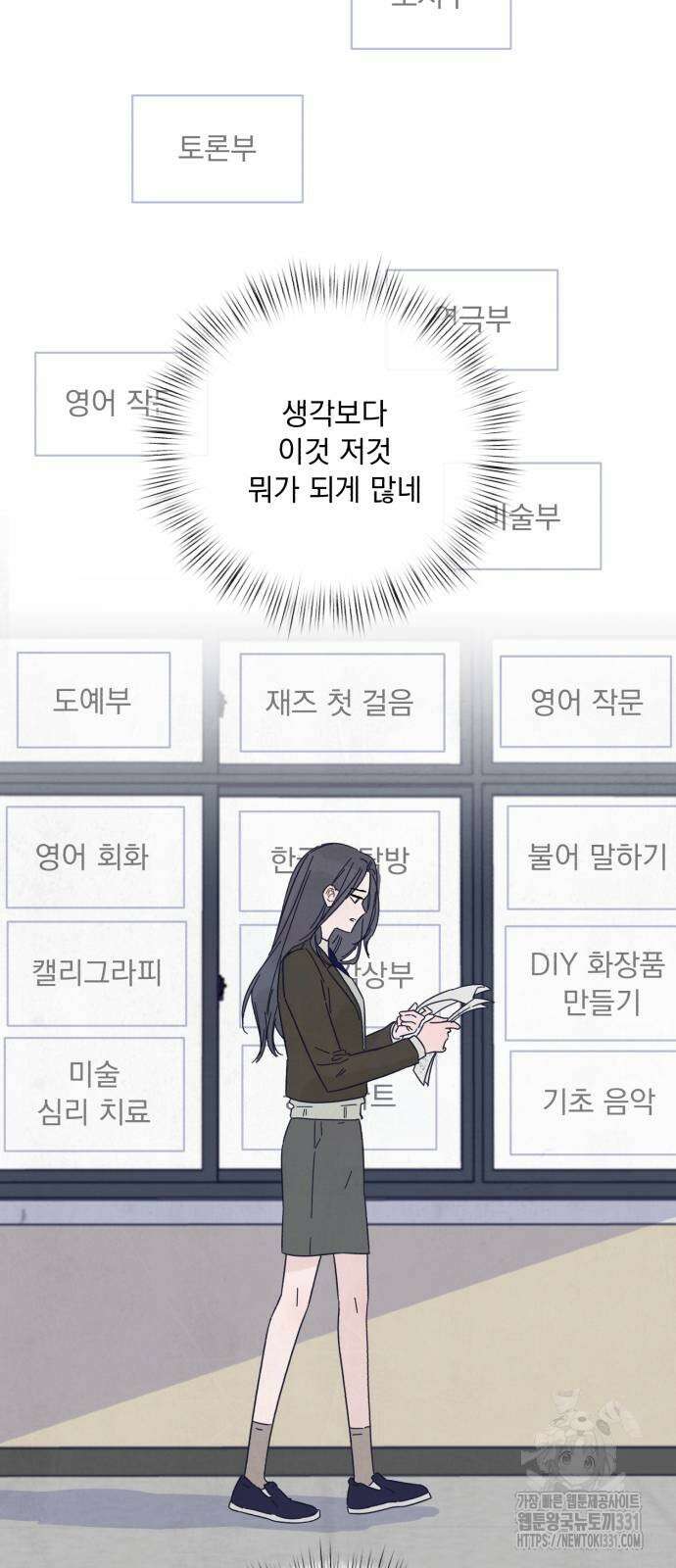검은 인어 2화 66