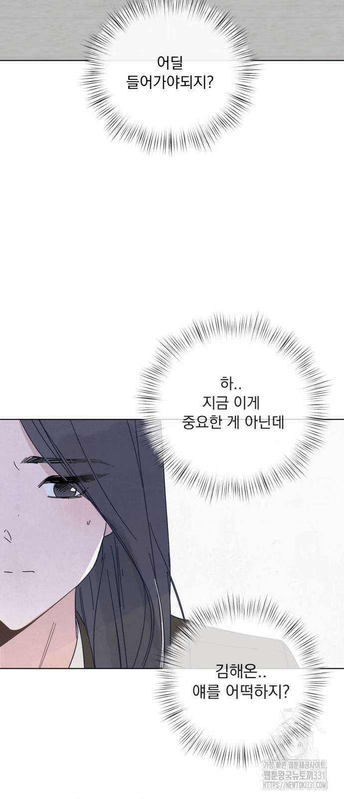 검은 인어 2화 67