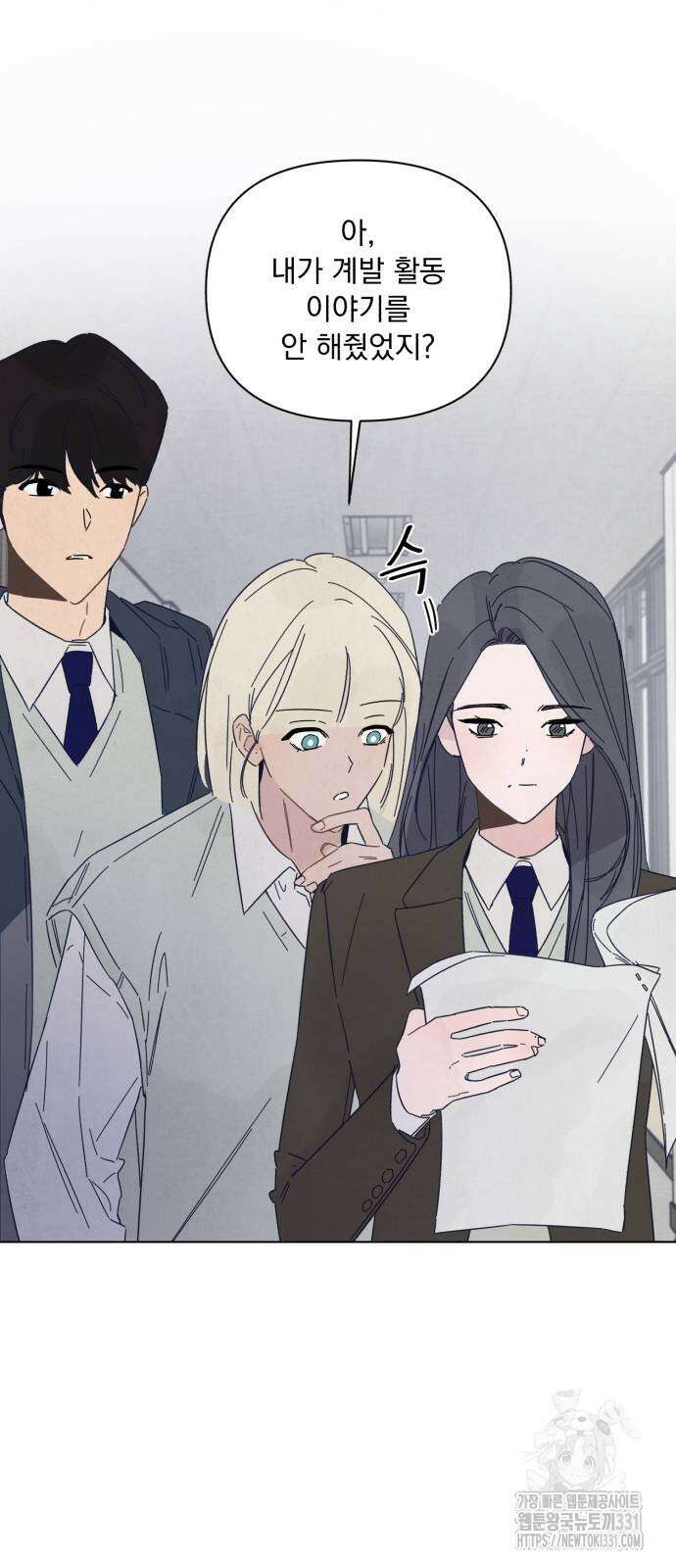 검은 인어 2화 68