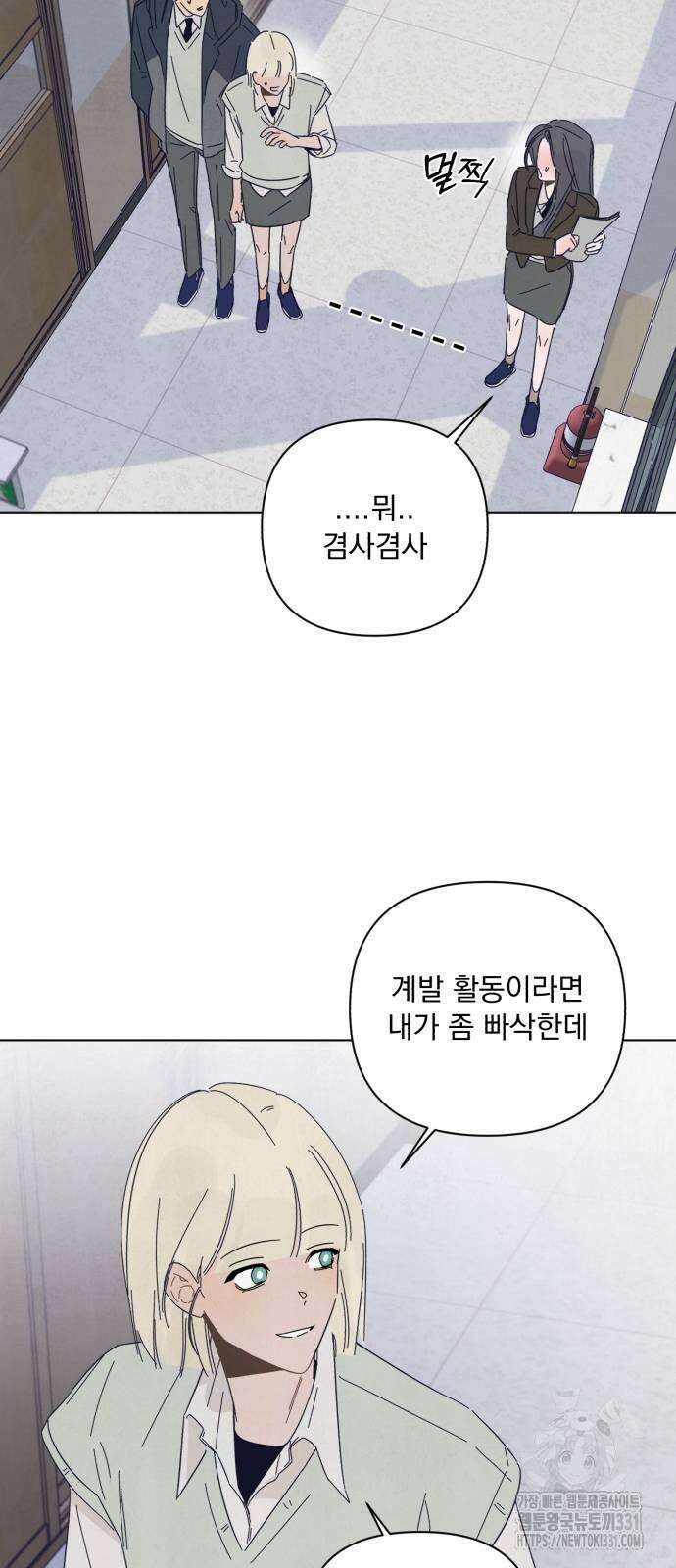 검은 인어 2화 70
