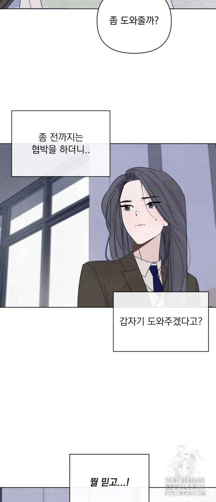 검은 인어 2화 71