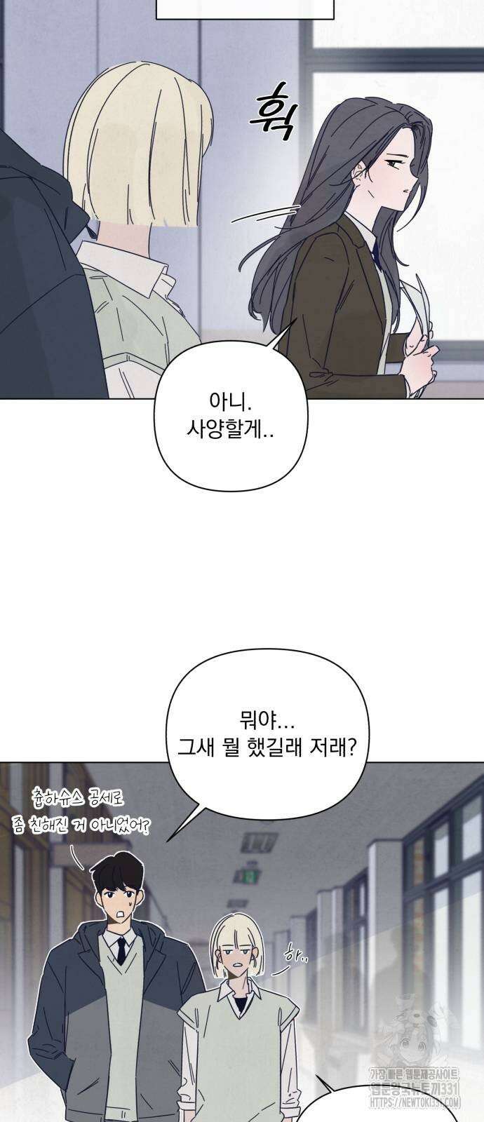 검은 인어 2화 72