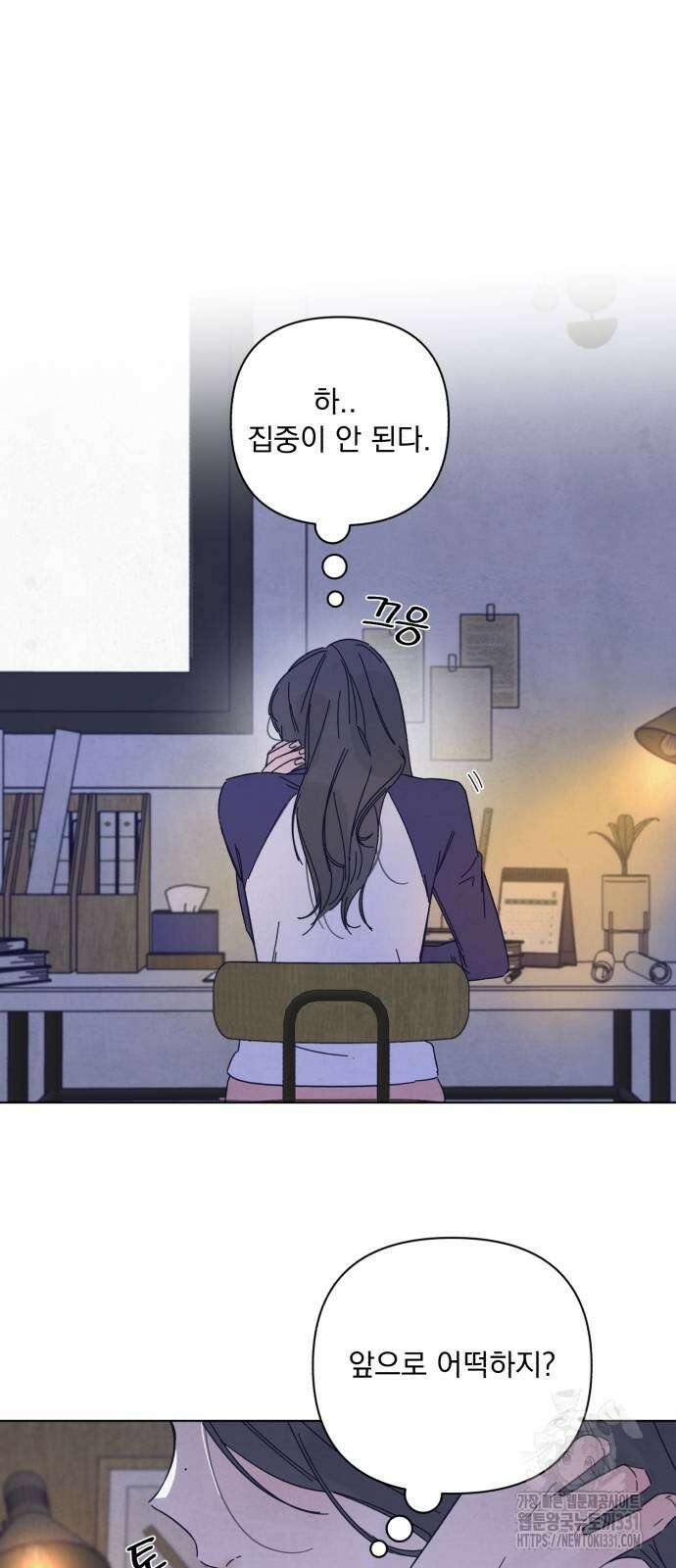 검은 인어 2화 75