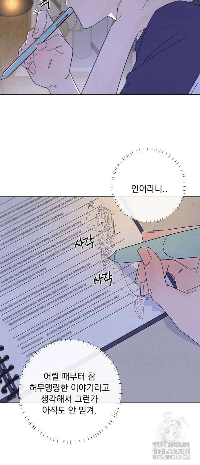 검은 인어 2화 76