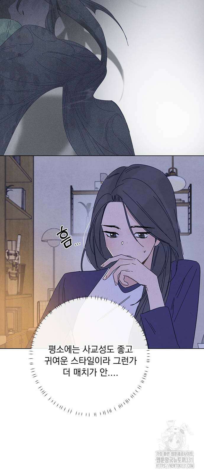 검은 인어 2화 79