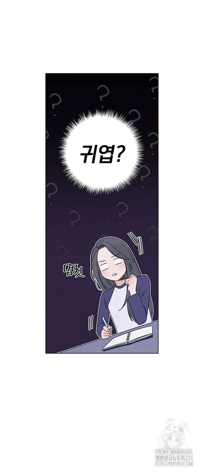 검은 인어 2화 80