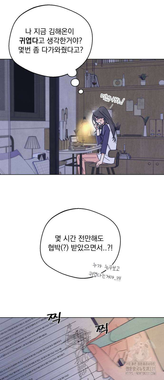 검은 인어 2화 81