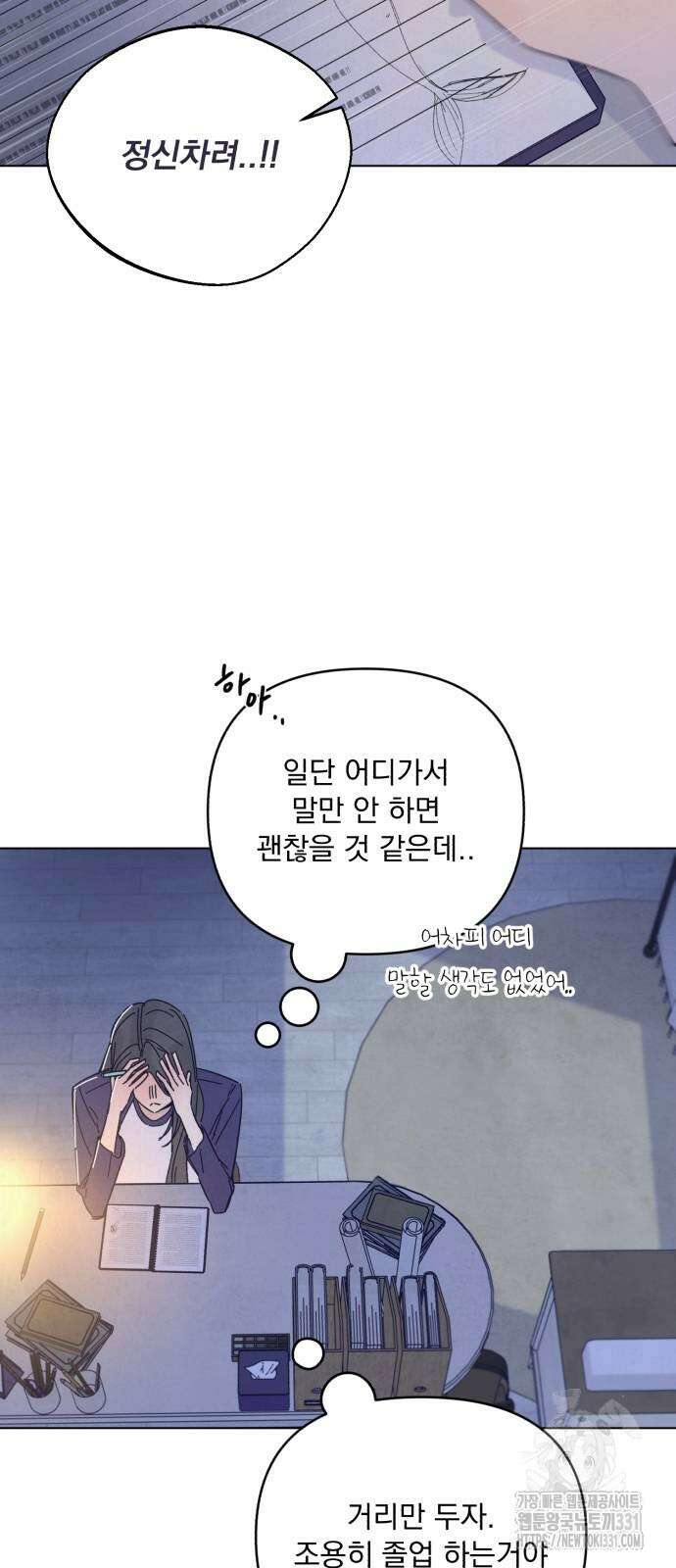 검은 인어 2화 82