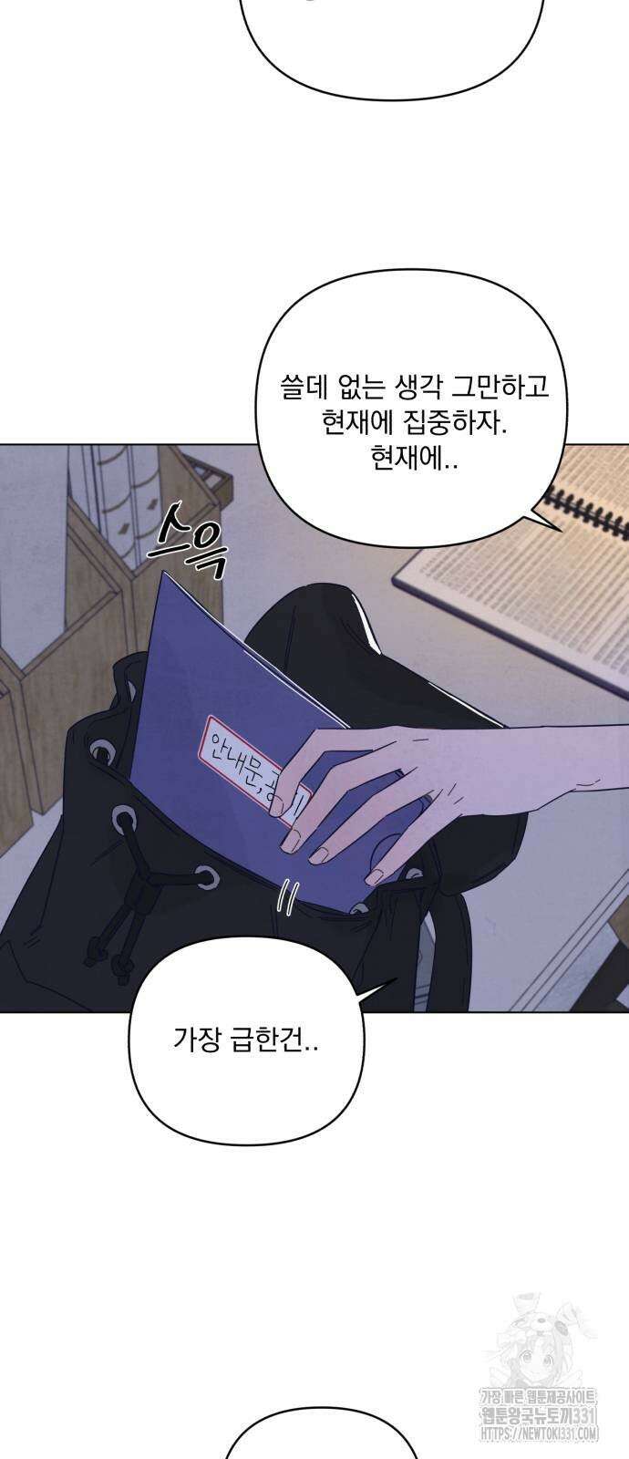 검은 인어 2화 83