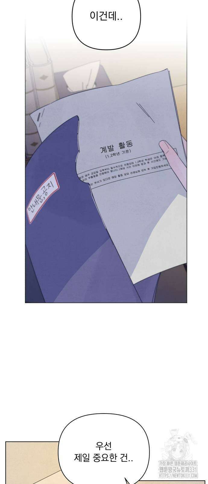 검은 인어 2화 84