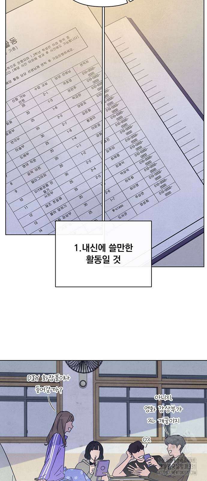 검은 인어 2화 85