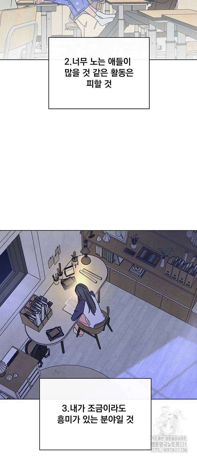 검은 인어 2화 86