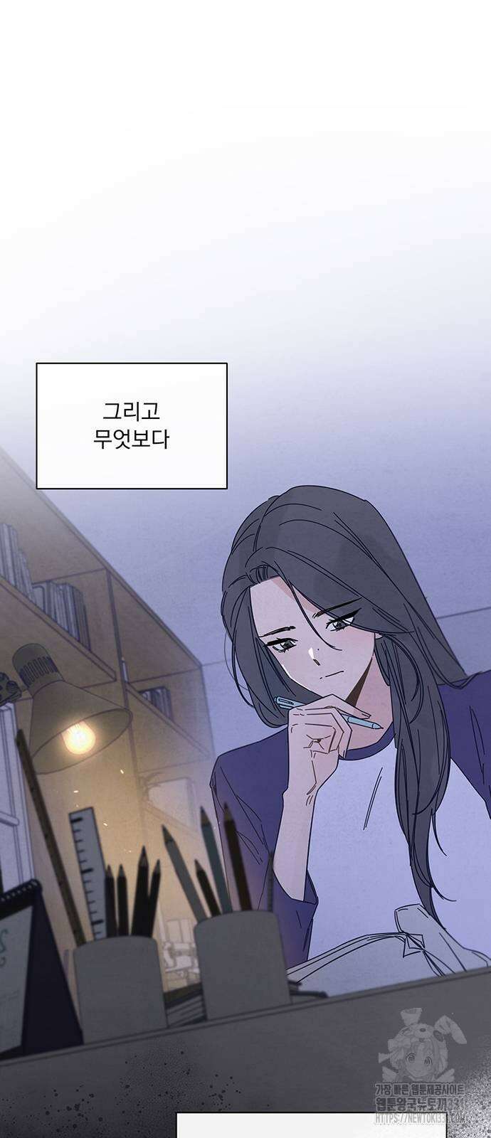 검은 인어 2화 87