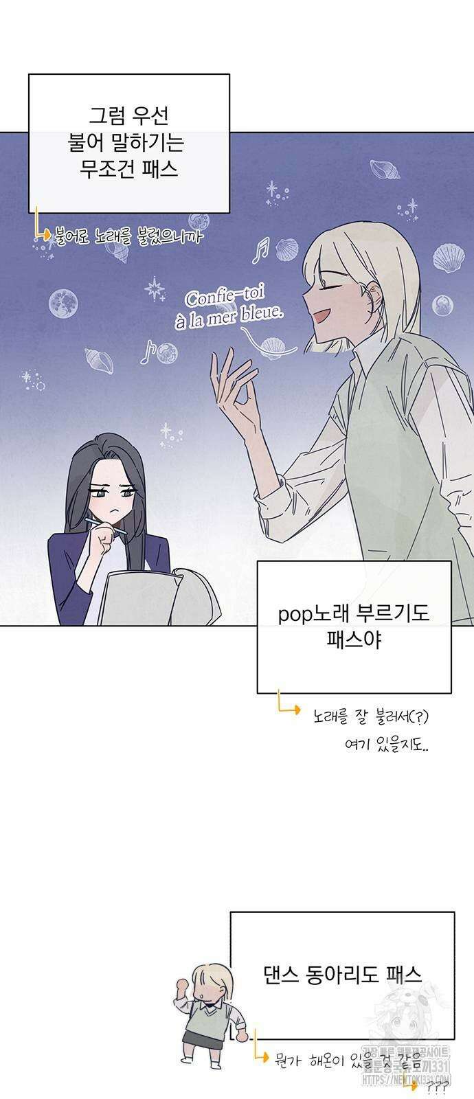 검은 인어 2화 89
