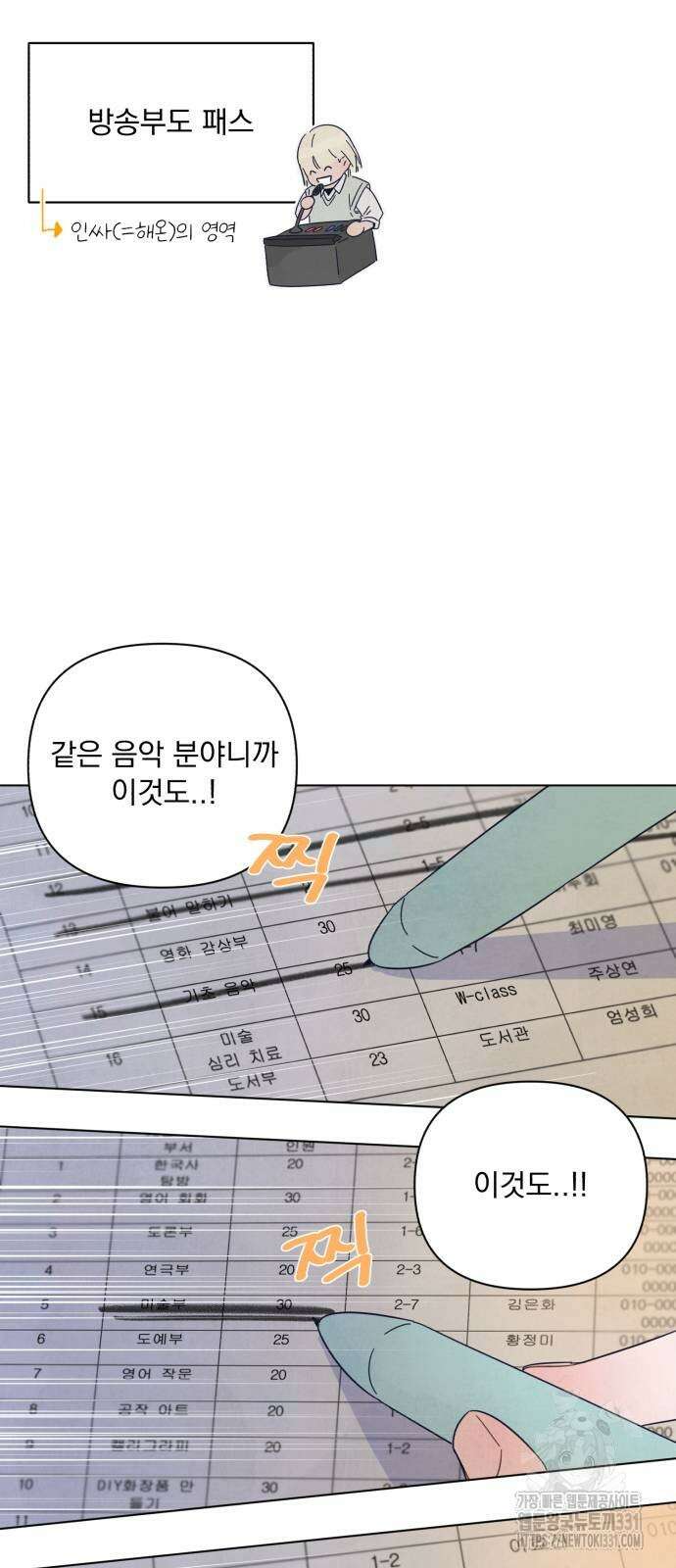 검은 인어 2화 90