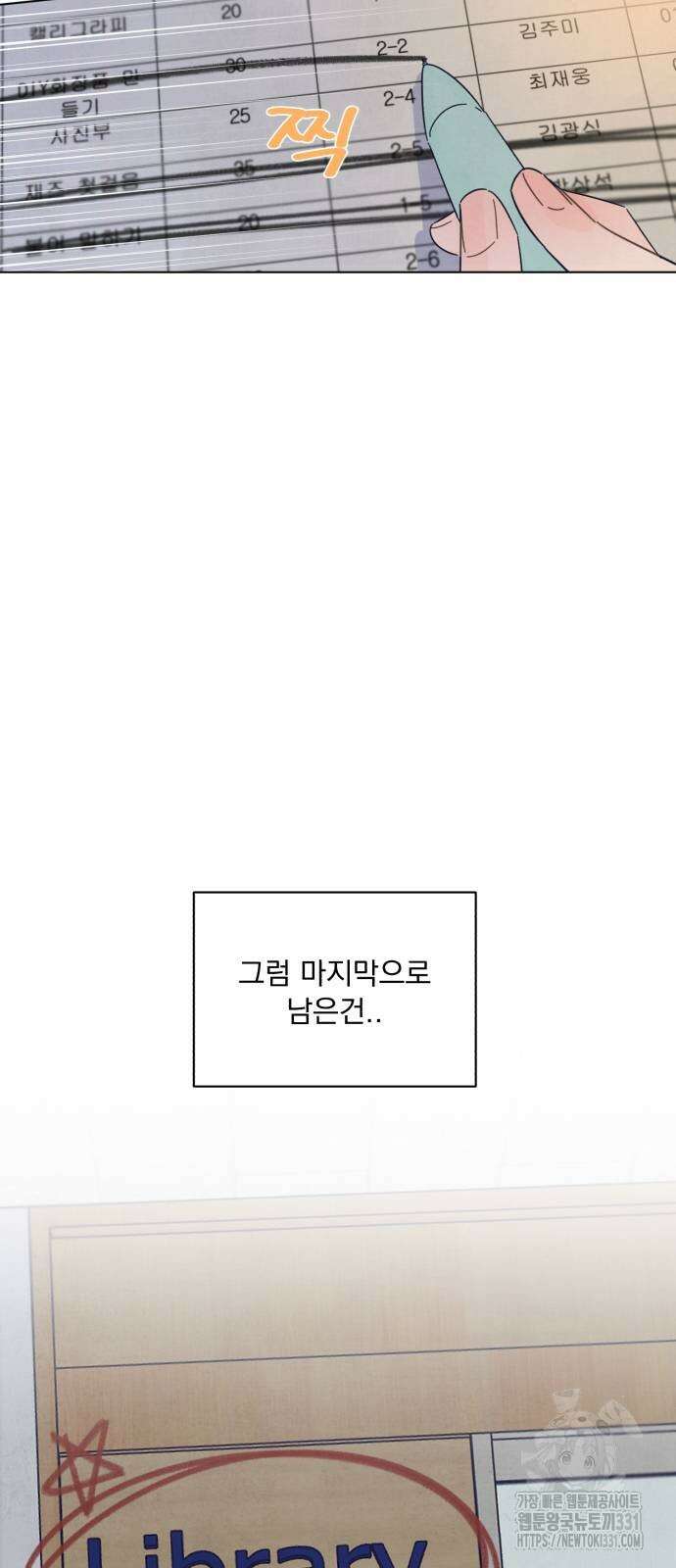 검은 인어 2화 91