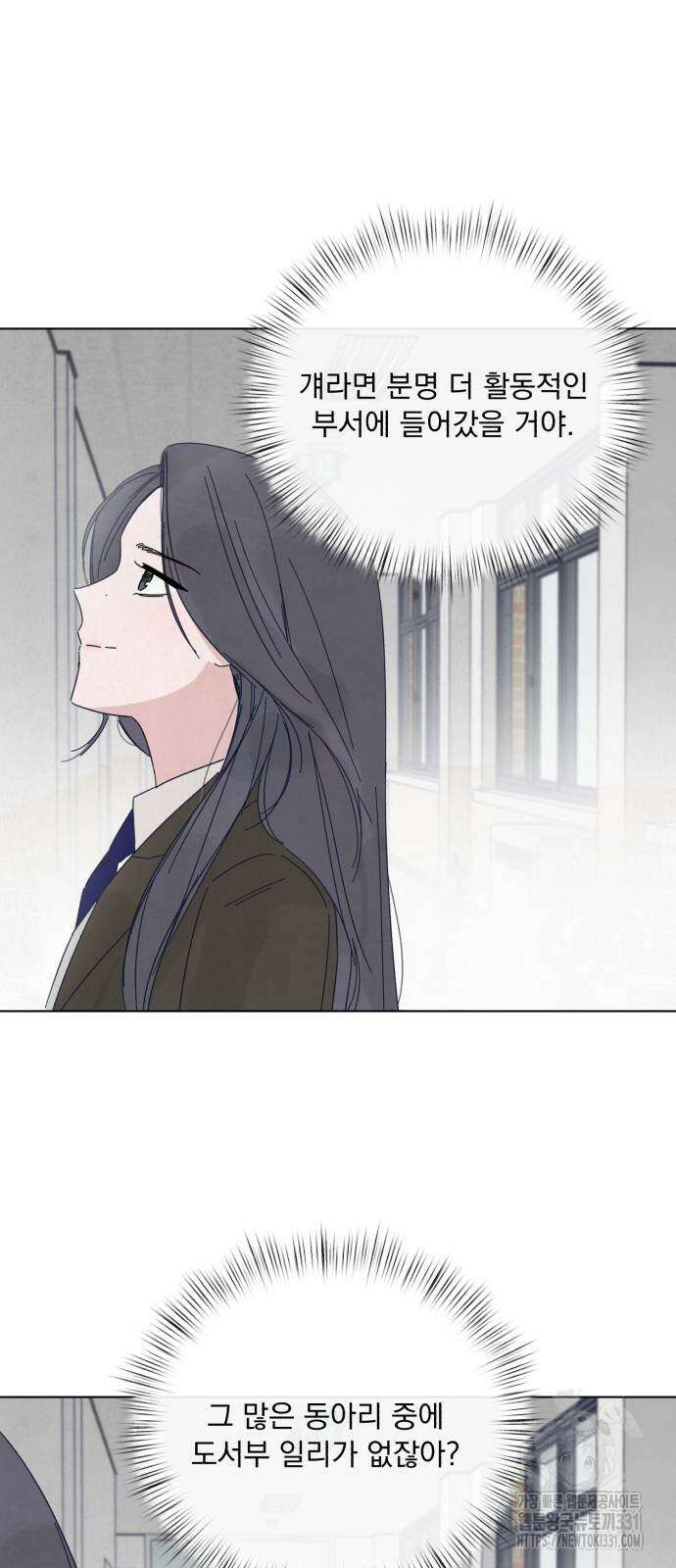 검은 인어 2화 93