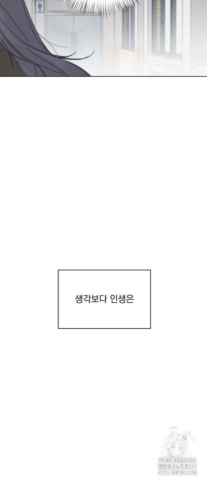 검은 인어 2화 94