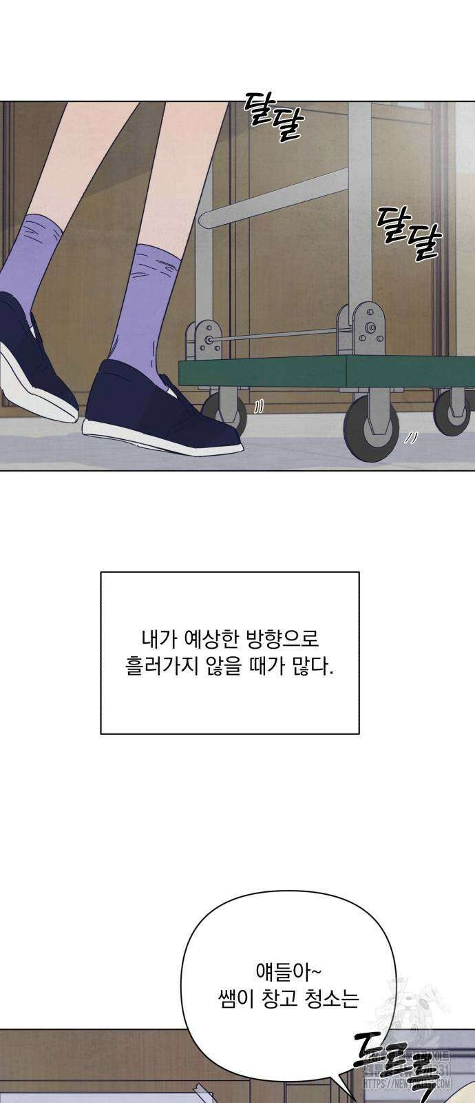 검은 인어 2화 95