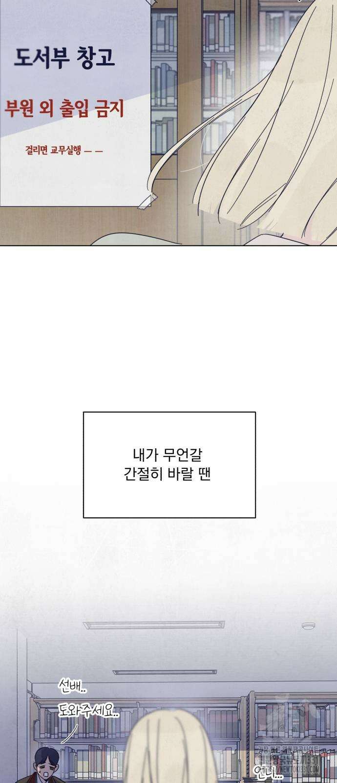 검은 인어 2화 96