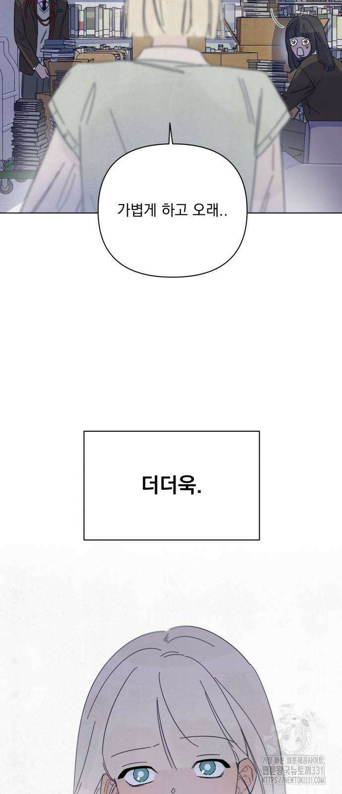검은 인어 2화 97