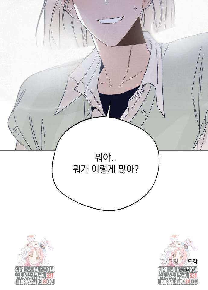 검은 인어 2화 98