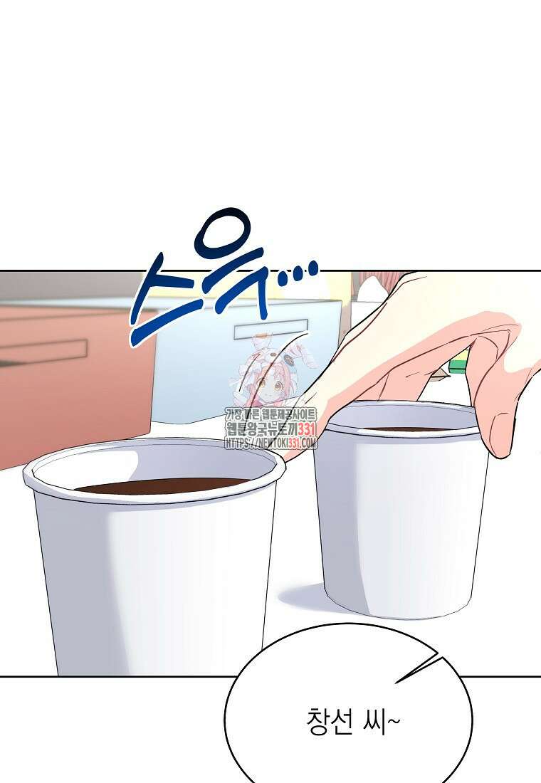 하데스와 페르세포네 11화 1