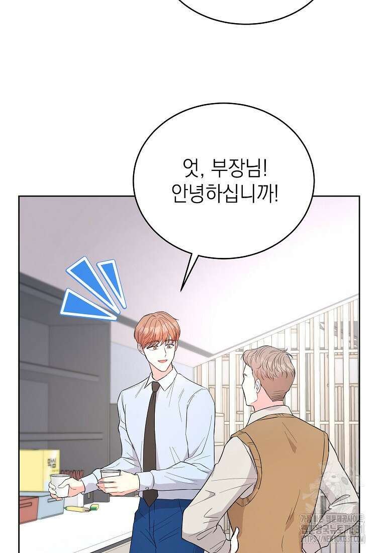 하데스와 페르세포네 11화 2
