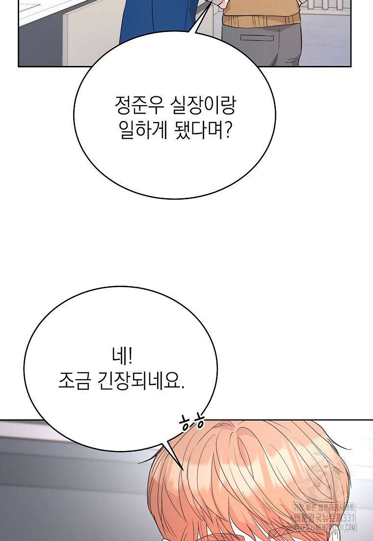 하데스와 페르세포네 11화 3