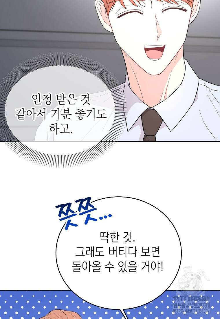 하데스와 페르세포네 11화 4