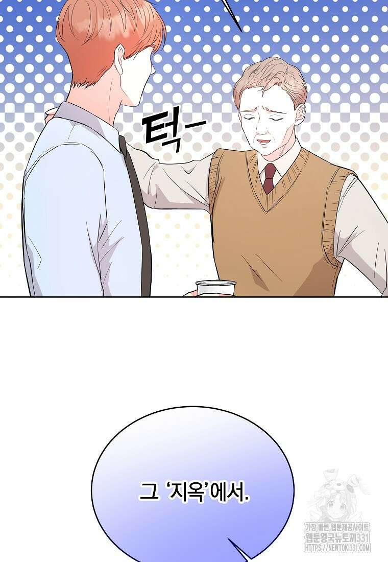 하데스와 페르세포네 11화 5