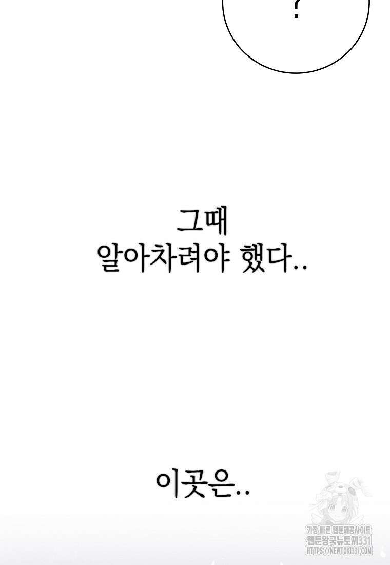 하데스와 페르세포네 11화 7