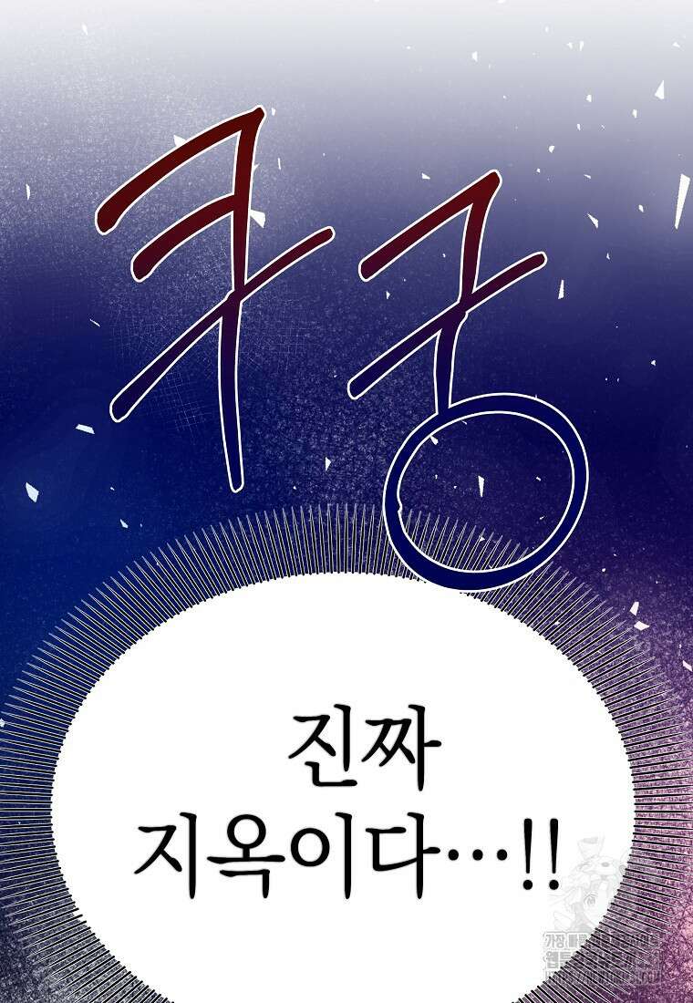 하데스와 페르세포네 11화 8