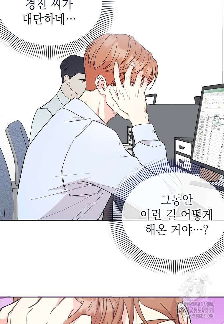 하데스와 페르세포네 11화 18