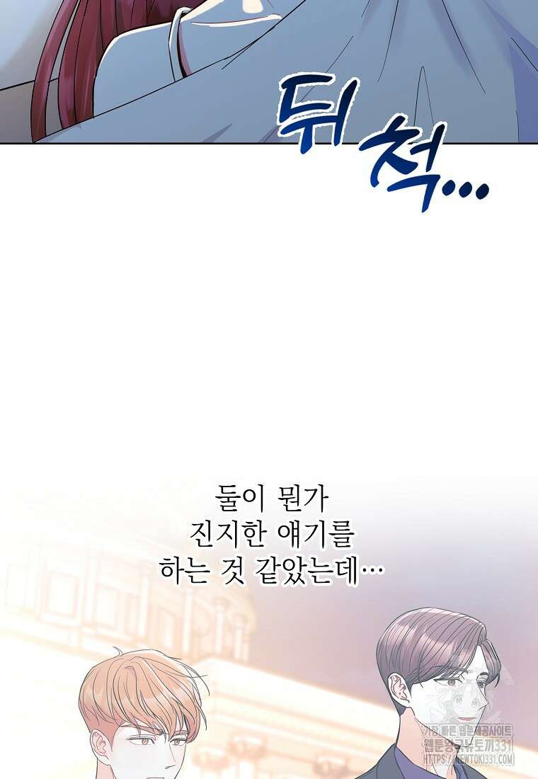하데스와 페르세포네 15화 5